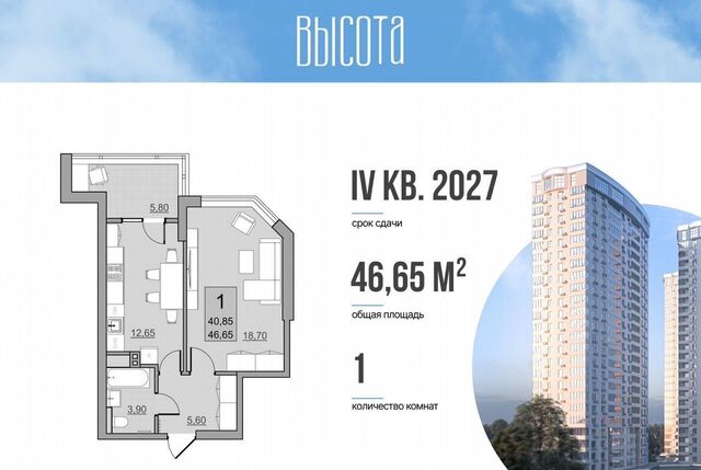 ЖК «Высота» фото 4