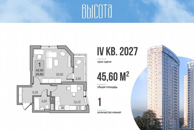 ЖК «Высота» фото 5